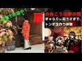 104着物で和モダンの夢の国へ！トンボ玉の羽織紐作り体験！