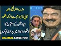 Sheikh Rasheed calls Bilawal Bhutto "Jiggar" | Bashes PDM for a failed rally | Media talk today