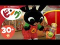 ビング: 全エピソード | ビング 日本語 | Bing Japanese