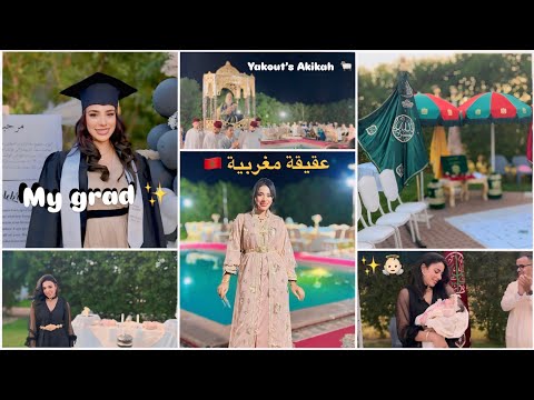 و أخيرا حفلة تخرجي عقيقة مغربية      