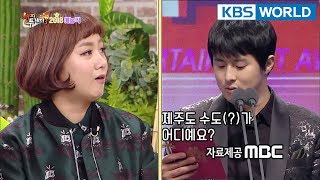 Jun Hyunmoo Exposes Park Naraegian84 Often Hang Out In Private. Happy Together2018.02.15