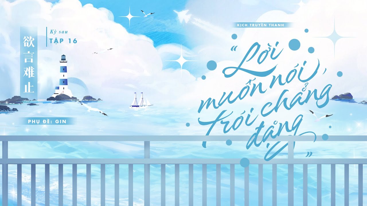 [Vietsub] Tập 16/Vật chứng - Kịch truyền thanh 