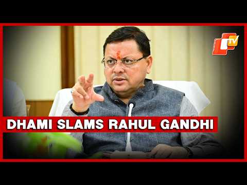CM Pushkar Singh Dhami Slams Rahul Gandhi In Dehradun