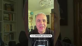 Η Συρία καταδικάζει τον πρώην δικτάτορα: Ενοχλήσεις από Τουρκία και Ρωσία #lygeros #strategy