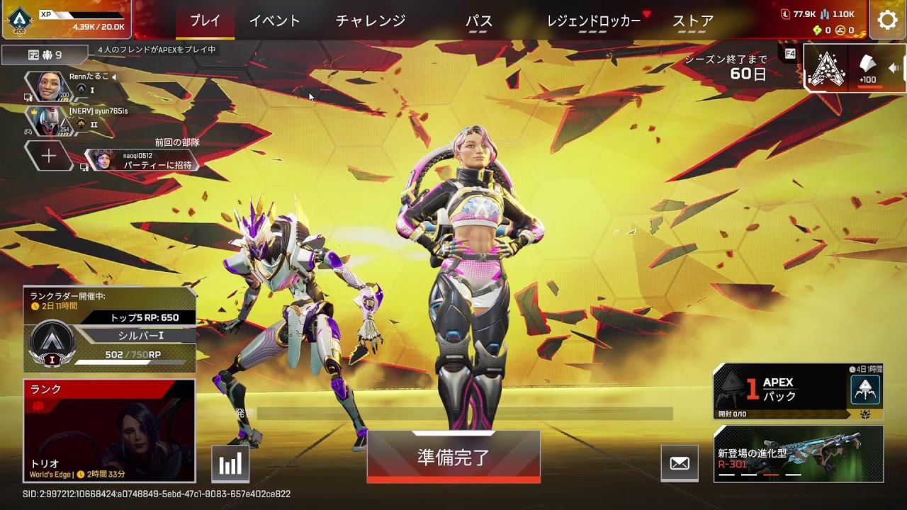 [Apex] お久しぶりの人とお久しぶりのAPEX