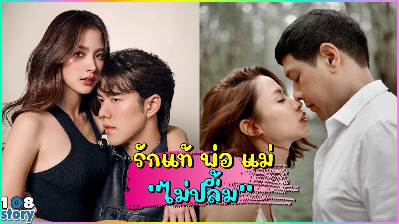 ย้อนรอย 8 คู่รักดารา เจอวิบากกรรมมีข่าว 