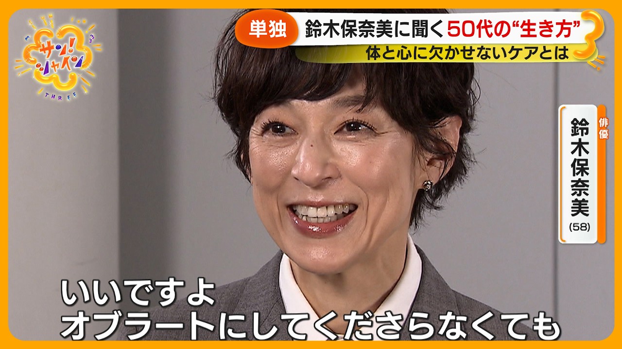 鈴木 保奈美