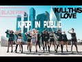 [KPOP IN PUBLIC] BLACKPINK (블랙핑크) - Kill This Love (킬 디스 러브) Dance cover by JEWEL RUSSIA