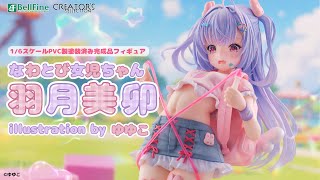 フィギュア｜ゆゆこ先生オリジナルキャラクター｜なわとび女児ちゃん