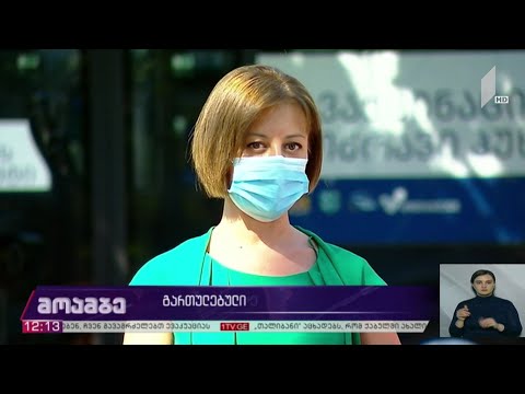 გართულებული ეპიდემიოლოგიური ვითარება საქართველოში