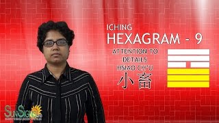 I Ching Hexagram 9: 小畜 “Attention To Detail” – Hsiao Ch’u Meaning And Interpretation Wealth