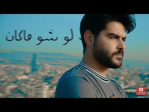 أنا معك ناصيف زيتون     2019