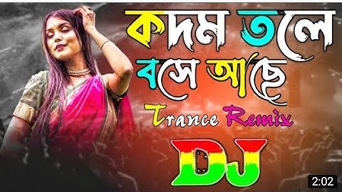 Kodom Tole Boshe Ache Dj | Trance Remix | TikTok Viral Dj Song 2022 | Dj Eyasin Emb dj mithun vai