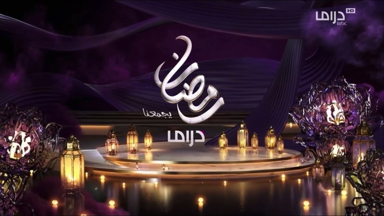 MBC Drama ID // Full Ramadan 2026 // 2