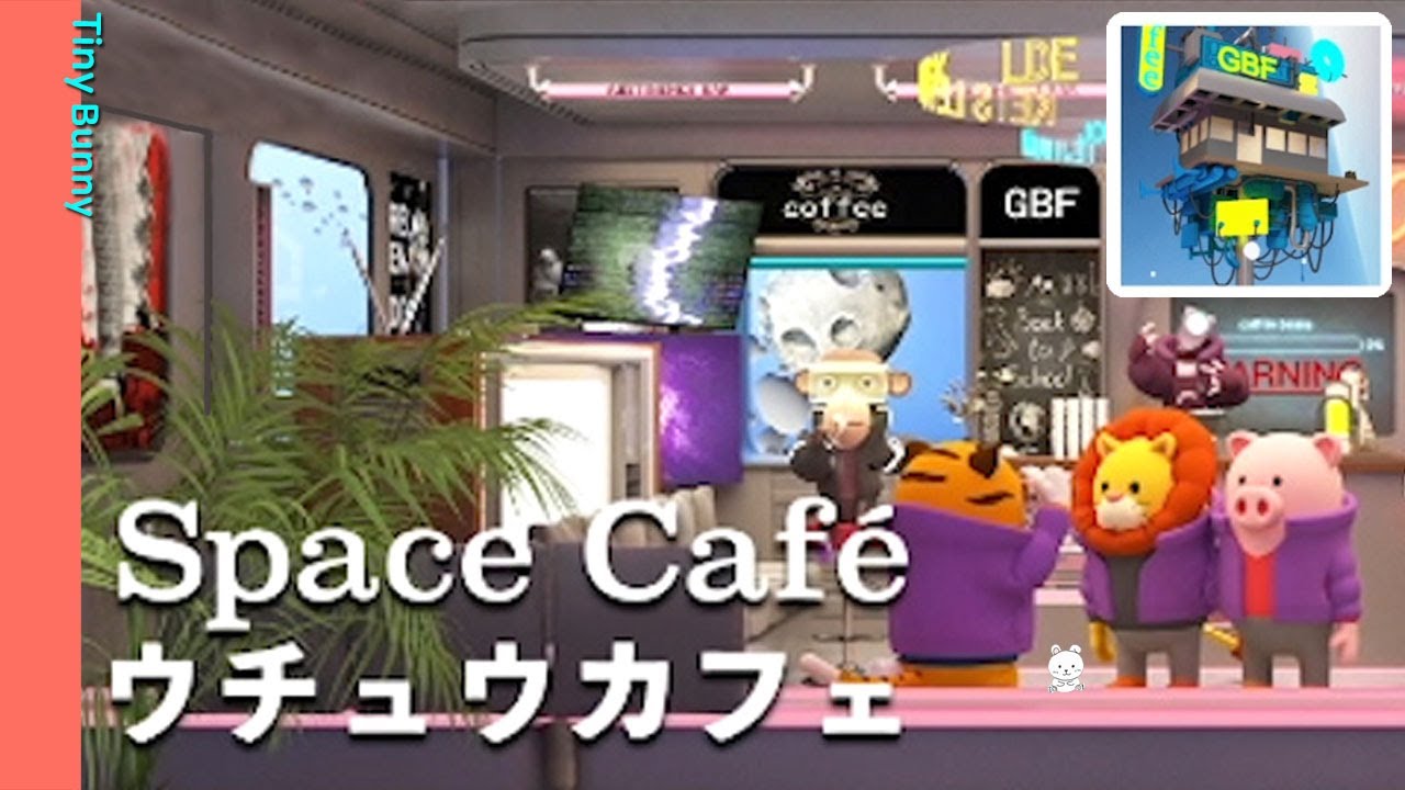 Escape Room Collection Space Cafe Walkthrough (GBFinger Studio) | 脱出ゲーム Escape Room Club
