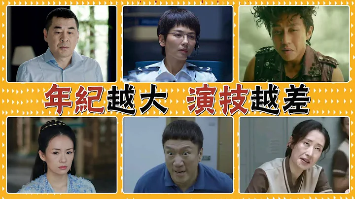 接爛劇，裝少女，演技尷尬，這些曾經的好演員，全都為錢低頭了？ #貴圈四姨太#劉濤#劉敏濤#章子怡#黃磊#鄧超#陳建斌#孫紅雷#演技#演員 - 天天要聞