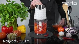 Измельчитель MARTA MT-2075