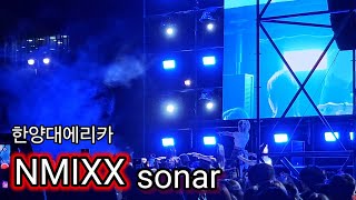 한양대에리카 엔믹스 -sonar