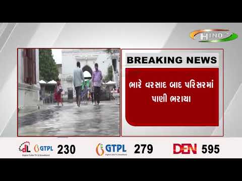 યાત્રાધામ બહુચરાજી મંદિરમાં ભરાયા પાણી..ભારે વરસાદ બાદ પરિસરમાં પાણી ભરાયા