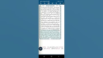 سورة الأنعام آية(١٥٧)