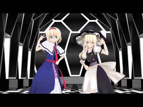 【東方mmd】ロキ【マリアリ】