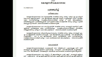 UNIVERSITY NEWS. MGU AND KU.25 February 2022. MGU 3rd sem degree result published