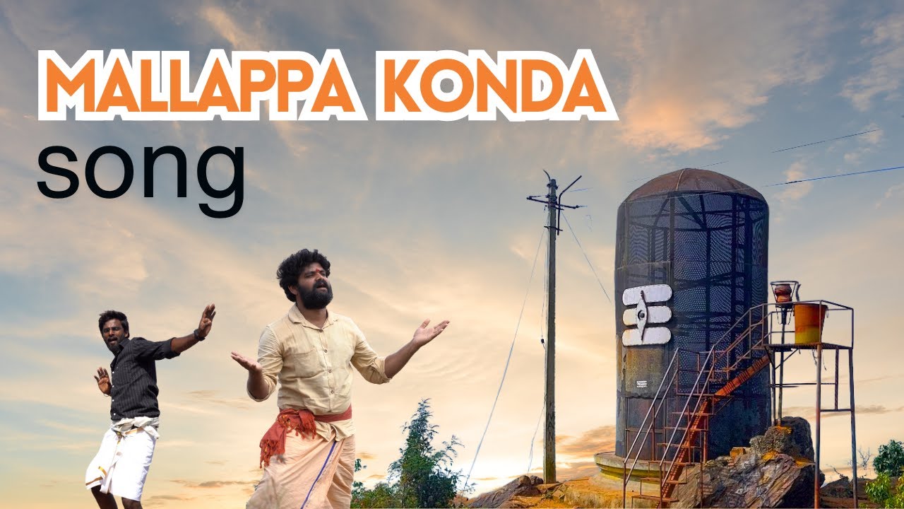 Mallappa konda theme song sivarathri special