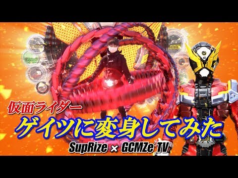 ゲイツに変身してみた！仮面ライダージオウ ライドウォッチ 変身シーン 再現 VFX Kamen Rider ZI-O GEIZ HENSHIN EFFECT
