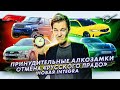 Принудительные алкозамки | УАЗ отменяет «Русский Прадо» | Новая Acura Integra