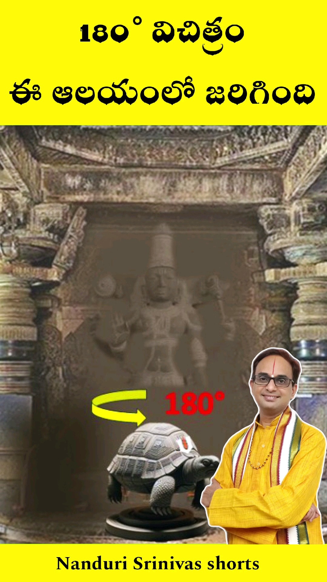 180 డిగ్రీల విచిత్రం ఆ ఆలయంలో జరిగింది | Tortoise rotated by 180 deg Sri Kurmam | Nanduri Srinivas