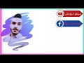 مهرجان رميت سنارة غناء سيمو درويش حبيتك حب جد اب لبنتو مهرجان رميت سنارة غناء سيمو درويش حبيتك حب جد اب لبنتو