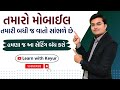 Voice and audio activity google  google security  keyur joshi  learn with keyur google