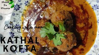 Kathal Kofta |How to make Jackfruit kofta curry| Raw Jackfruit Kofta recipe| कटहल कोफ्ता