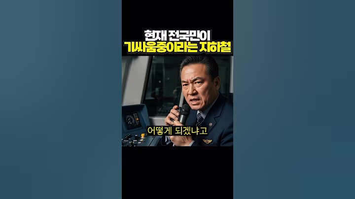 현재 전국민이 기싸움중이라는 지하철 근황 #썰 #유머 #사회이슈