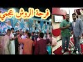 فرحة الروش عجمي سعيد افراح القبيبة مركز فرشوط