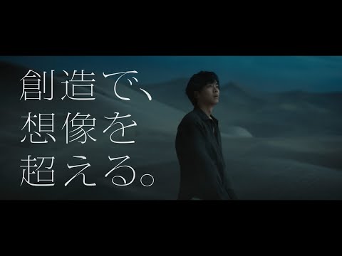 中外製薬 企業CM「Innovation Lab/AI創薬」篇　30秒