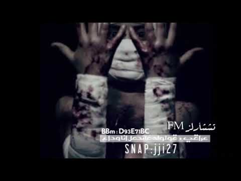 اغاني عراقيه قولوله ماتحمل وداعه