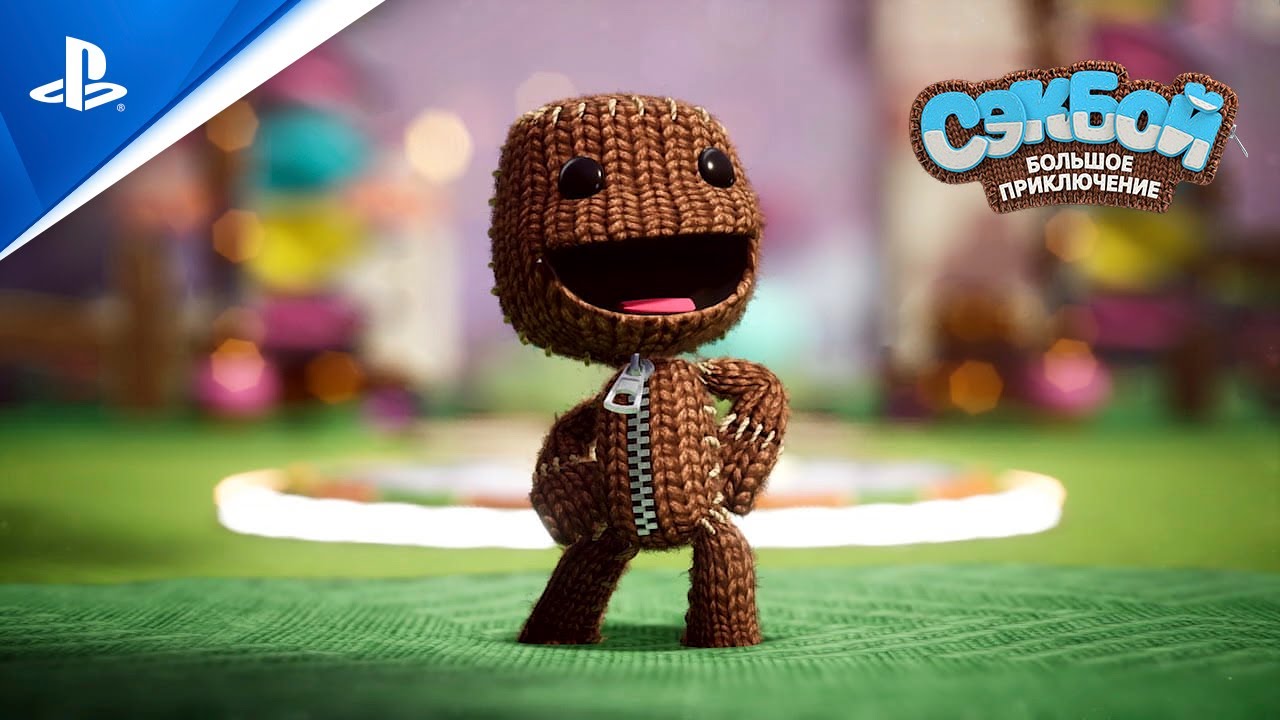 «Сэкбой: Большое приключение» | Сюжетный трейлер | PS5 - YouTube