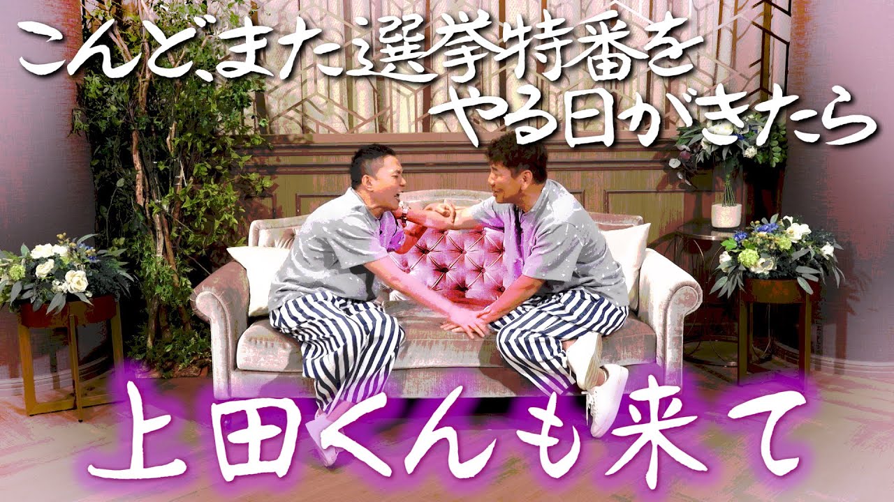 Ueda-san, please come to the studio next time. [Ota Ueda #504②