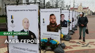 Алея чернігівських Героїв: у центрі міста оновили експозицію про загиблих Захисників