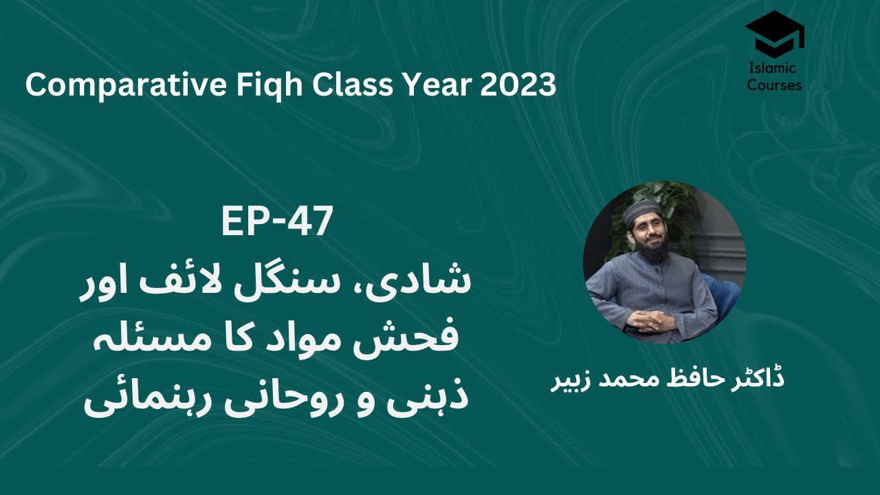 EP 47 Marriage, Bachelor Life and Porn Addiction 10-12-2023