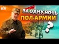 Сколько войск Лукашенко может переместить за ночь к нашей границе - Олег Жданов