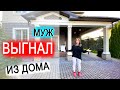 ВЛОГ: На что я потратила все деньги ?  05.10.20