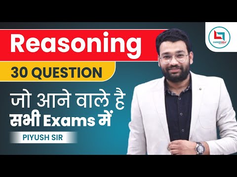 Set-4 || SSC CGL Pre + Mains || रीजनिंग  करें तैयार PIYUSH SIR के साथ