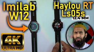 Imilab w12 and Haylou RT LS05 s | কাকে রেখে কাকে নিবো? Comparison between Haylou & imilab smartwatch