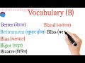 Vocabulary with 'B',english reading paragraph english reading practice @Englishreadingpractice