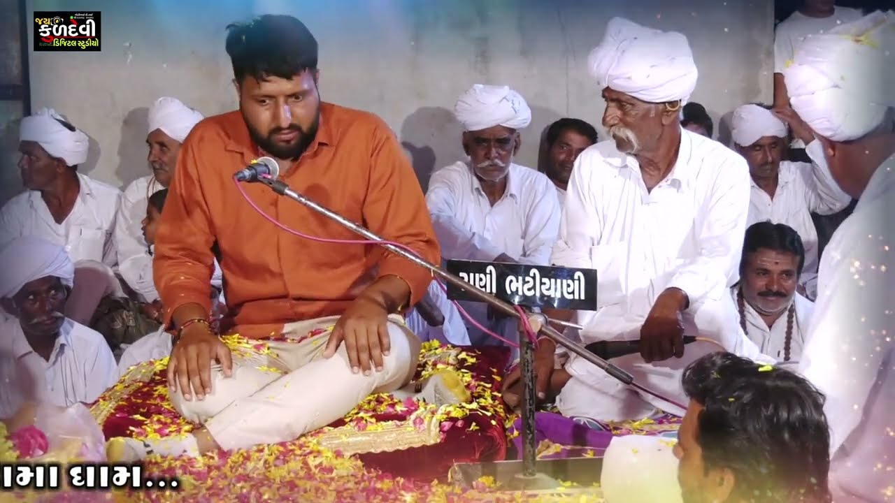 ગોગા મહારાજ ની રમેલ, દામા સિંગર - સેધા કમોડી,રમેલ આપનાર-સમસ્ત કાળોતરા પરિવાર દામા