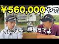 マイゴルフのルールに動揺を隠しきれないww【#3 東条GC】