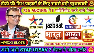 DD Free Dish 72 e Auction में 5 नए चैनलों ने किया पार्टिसिपेटStar Utsav 2 चैंनल ने जीता स्लॉट ?