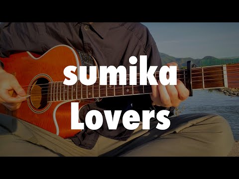 【弾き語り】Lovers / sumika
